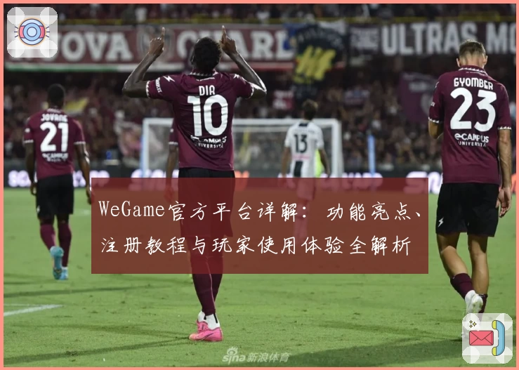 WeGame官方平台详解：功能亮点、注册教程与玩家使用体验全解析