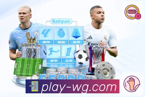 wegame App 展示图